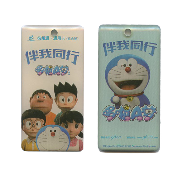 公交卡哆啦A梦