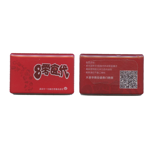 零食会员卡