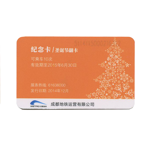非标成都地铁