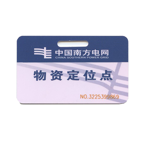 非标电网专用卡