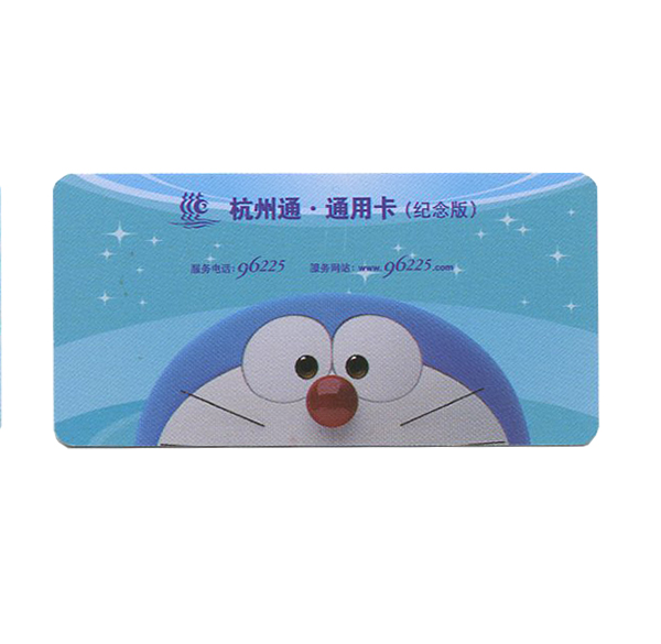 非标杭州公交卡-哆啦