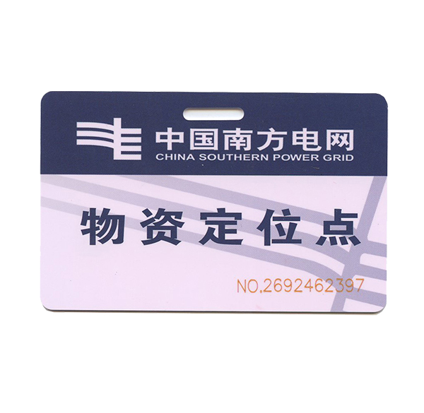 标准IC卡电网专用
