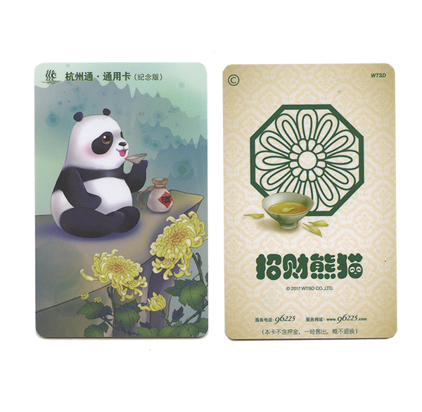 杭州通CPU卡-招财猫
