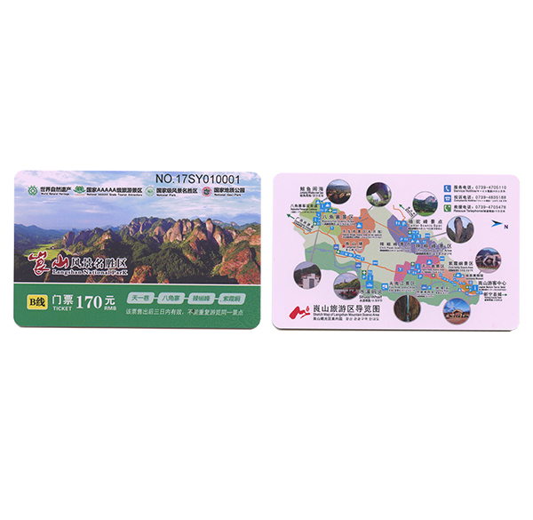 长沙景区门票卡
