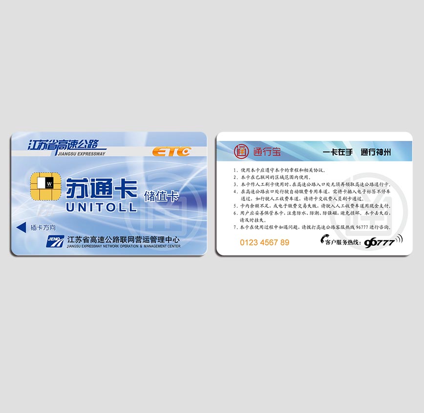 苏通卡