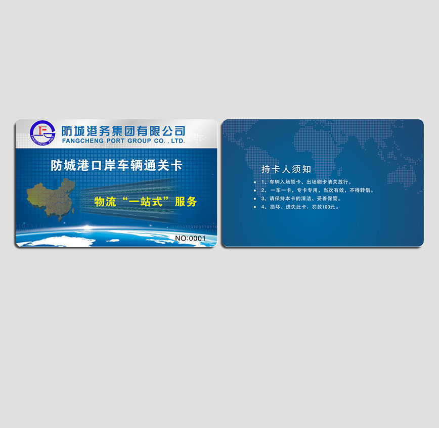 防城港通关卡