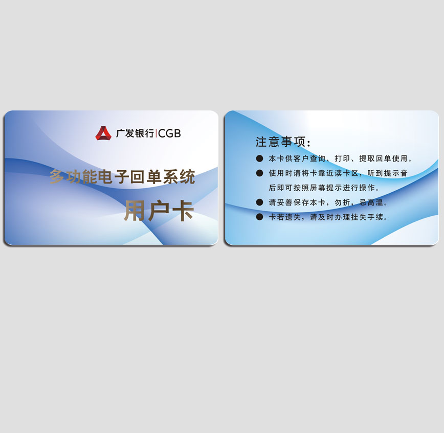广发银行