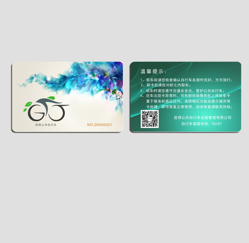 昆明自行车租车卡