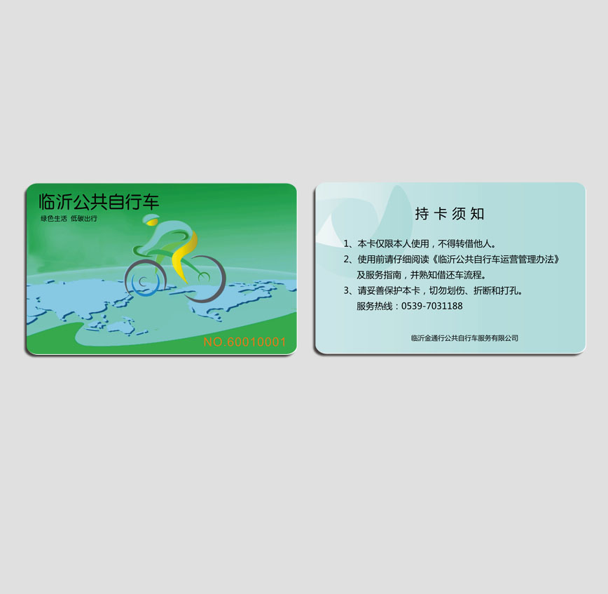 临沂自行车租车卡