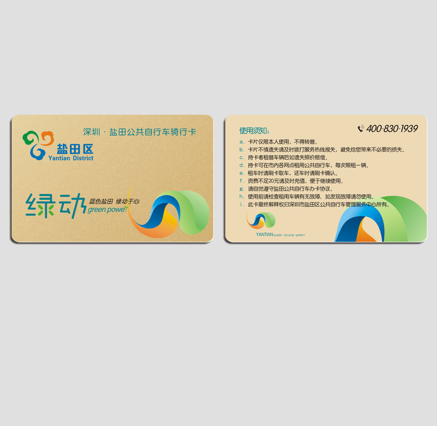 深圳盐田自行车租车卡
