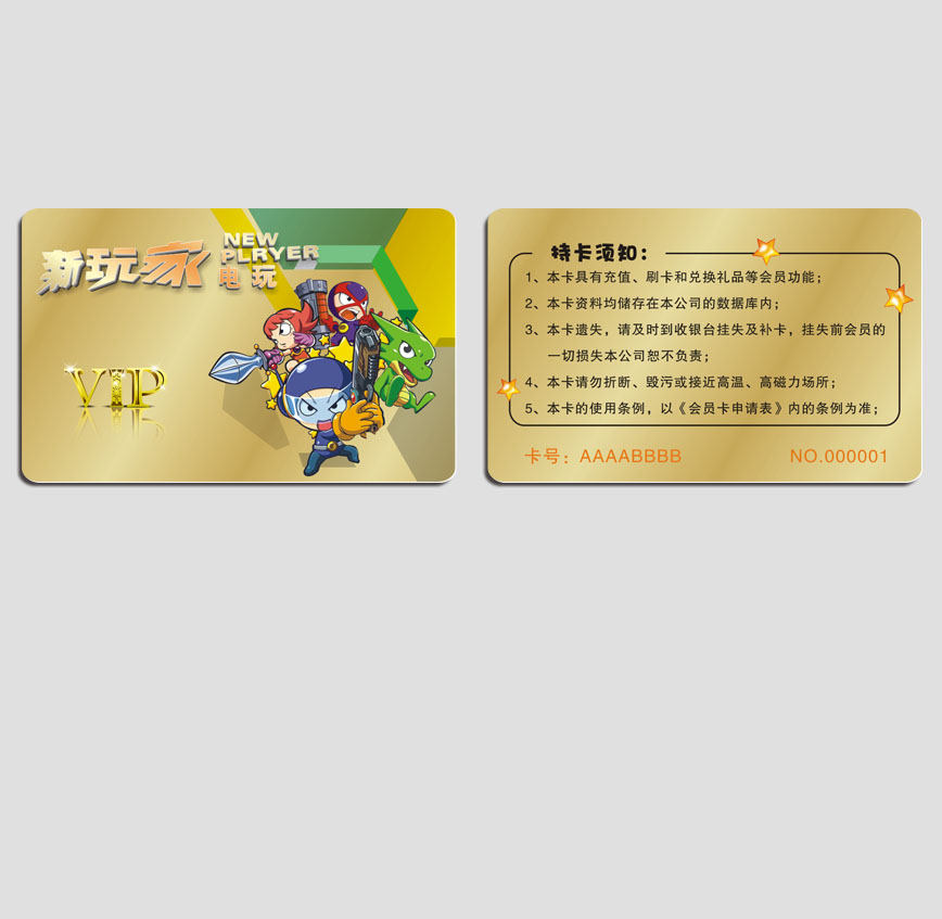 新玩家电玩