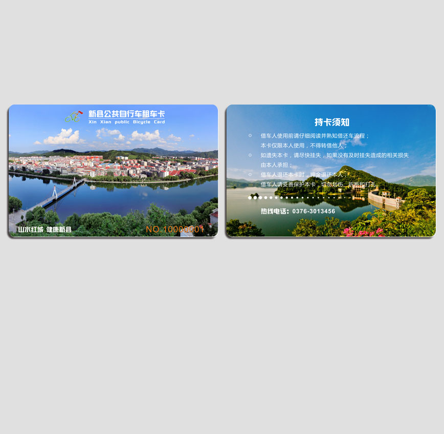 新县自行车租车卡