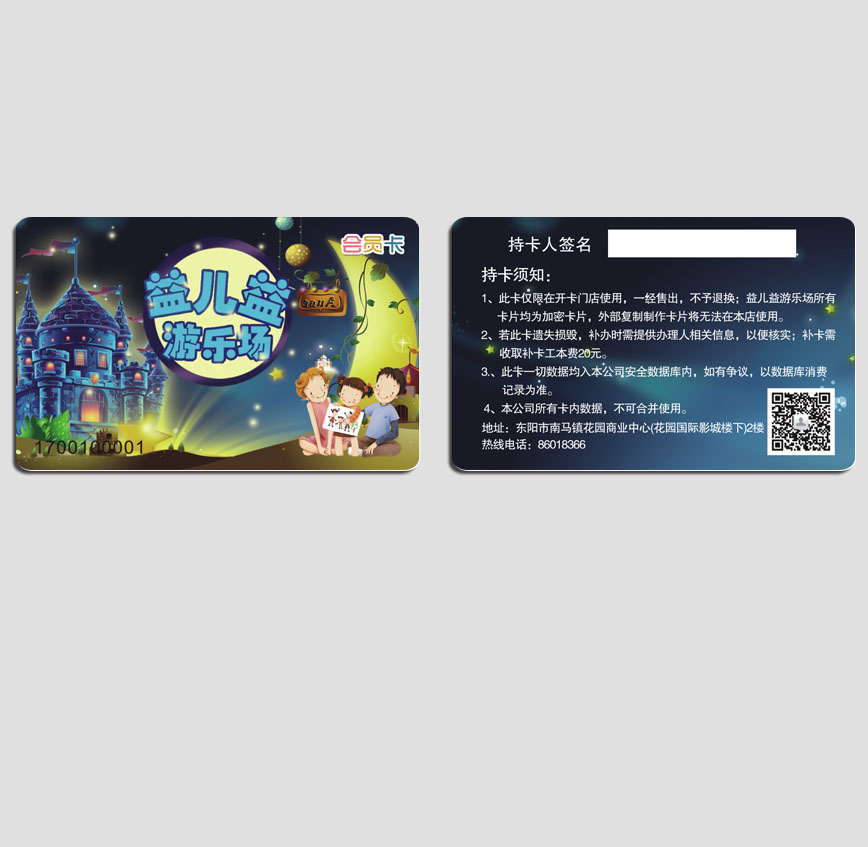 益儿益游乐场