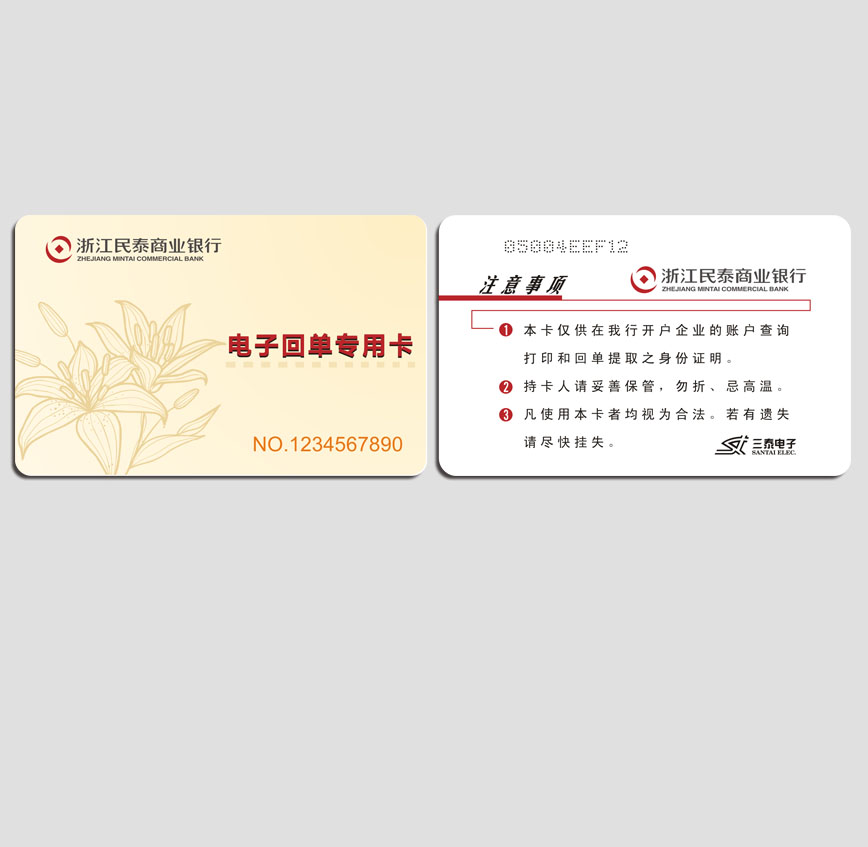 浙江民泰商业银行