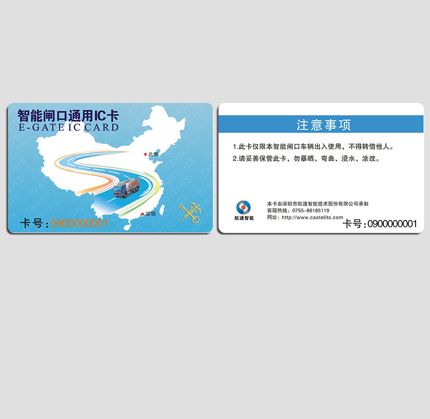 智能闸口IC卡