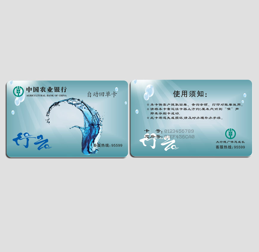 中国农业银业