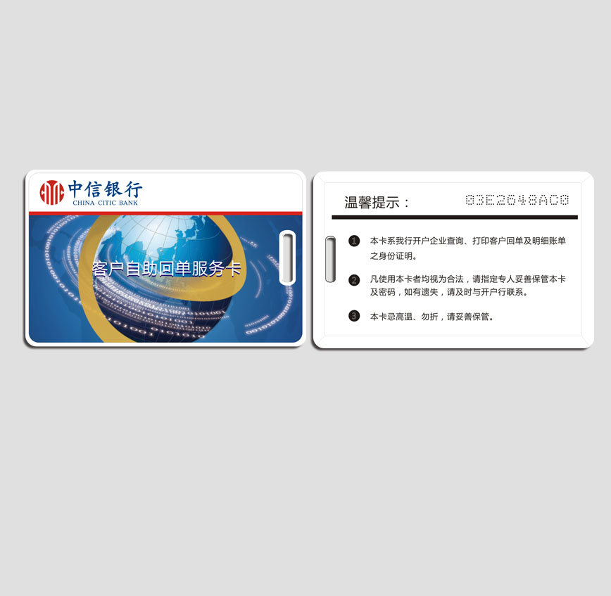 中信银行