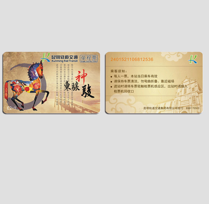 神骏卡