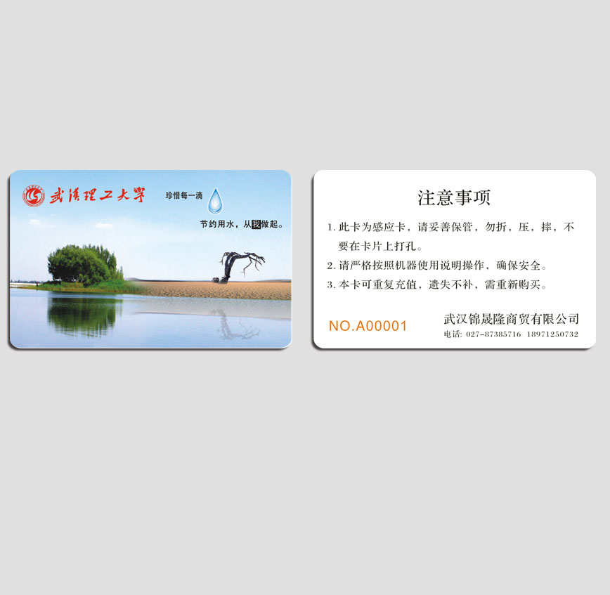 武汉理工大学