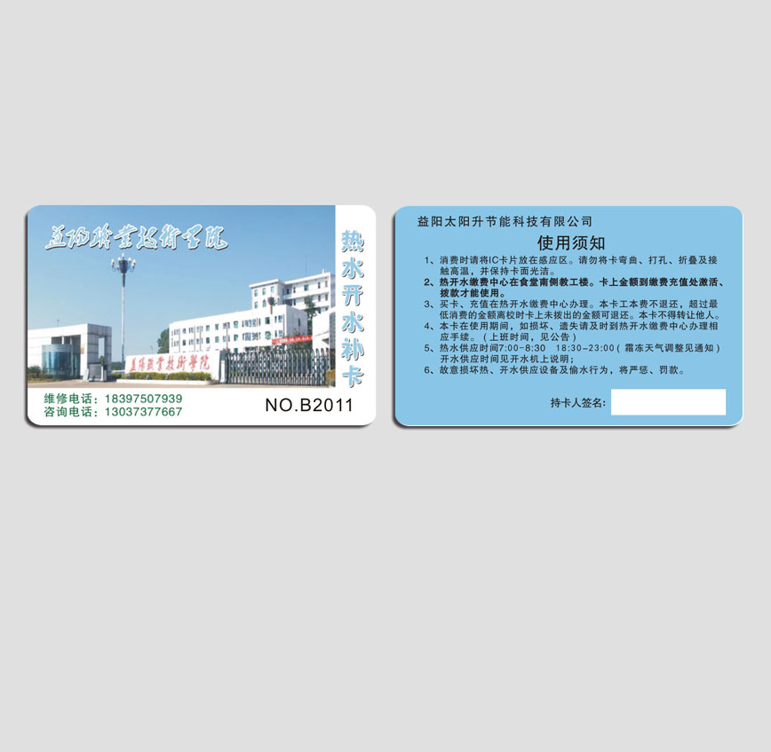 益阳职业技术学院