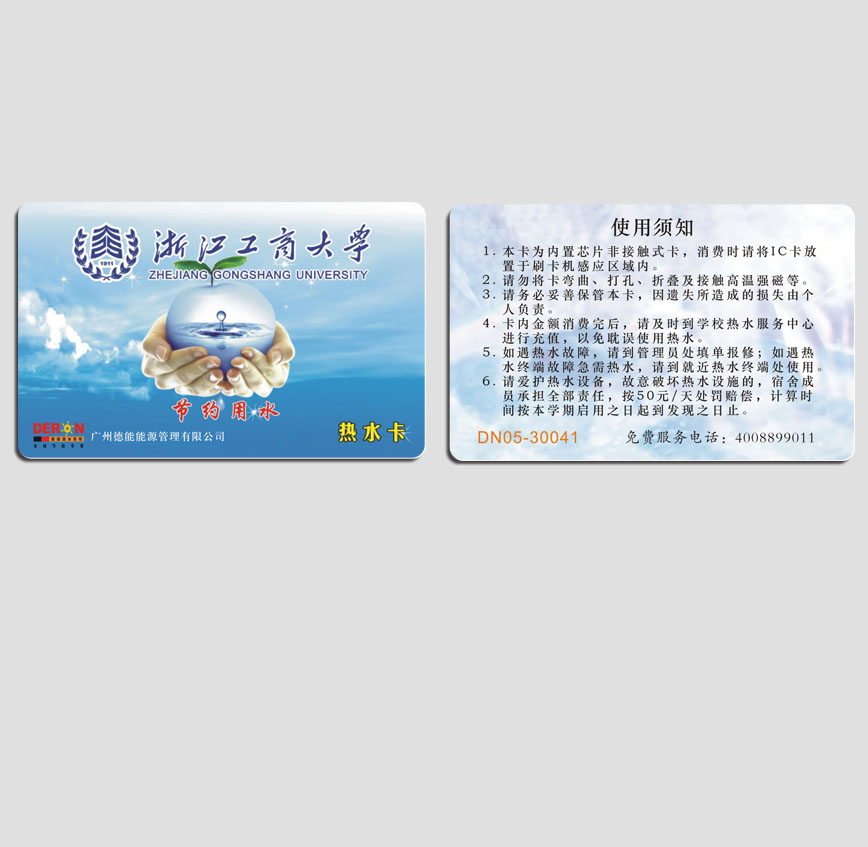 浙江工商大学