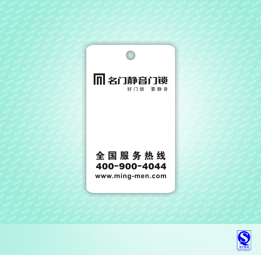 名门静音门锁