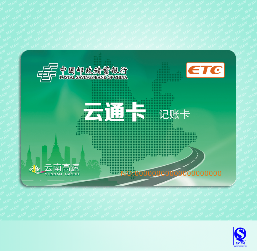 云通卡中国邮政储蓄-记账卡